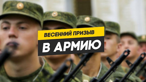 Тридцать когалымчан отправятся служить отечеству 