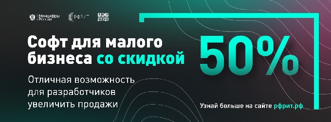 У субъектов малого и среднего предпринимательства появилась возможность