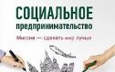 СО НКО Югры могут получить господдержку