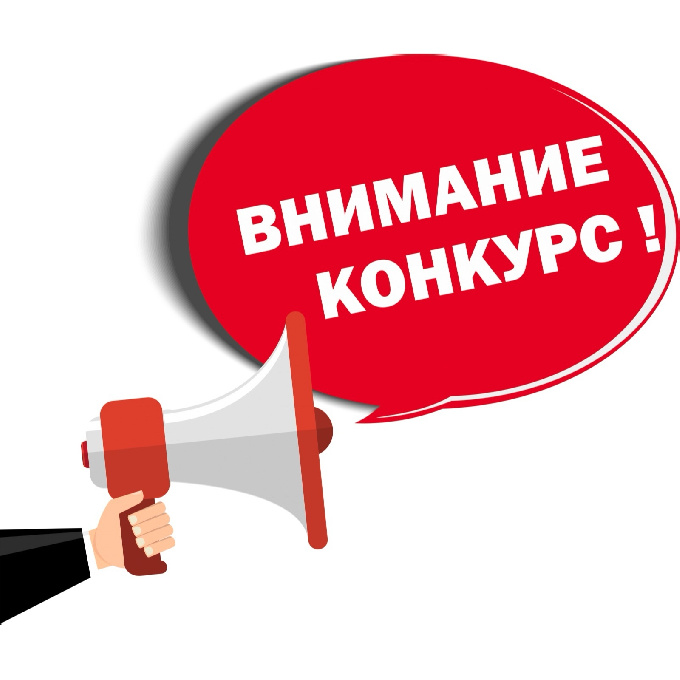 Конкурс на замещение вакантной должности муниципальной службы в Контрольно-счетной палате города Когалыма 