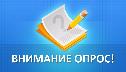 Югарчан приглашают принять участие в онлайн-опросе о состоянии и эффективности противодействия коррупции в регионе